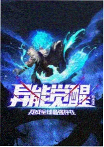 哪吒之魔童降世