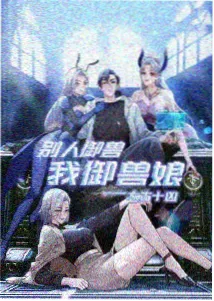白蛇：缘起
