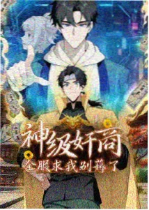 青蛇：劫起