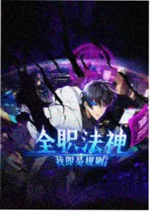 大圣归来